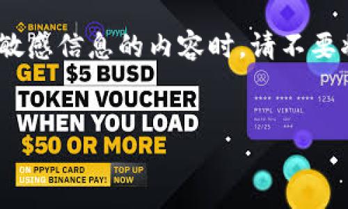 提示：为保护你的隐私和安全，使用包含敏感信息的内容时，请不要将个人信息或钱包地址展示在公开场合。


如何在比特派钱包中查看交易记录