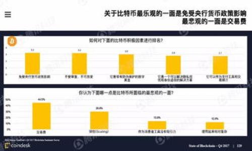 

如何选择合适的比特币钱包：安全性与便利性的综合考量
