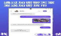 最新好用的比特币钱包：安全性、使用体验与选