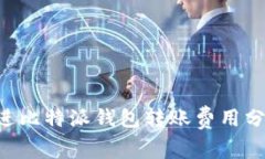 思考一个符合且有价值的