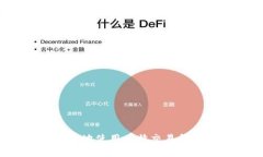 全面指南：如何安全高效