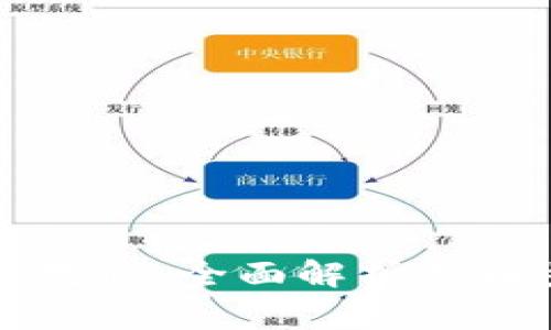 比特派钱包充值教程：全面解析充币步骤与注意事项