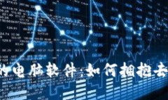 揭秘Web3时代的电脑软件：
