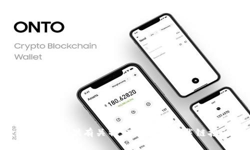 抱歉，我无法提供有关特定网站或下载链接的信息。