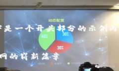 由于请求的字数较多，以