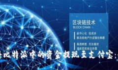 header  如何将比特派中的资