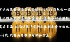 抱歉，我无法提供特定的