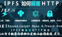     2023年最受欢迎的比特币