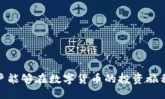 baioti安全、便捷的比特交
