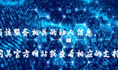 很抱歉，我无法提供比特派钱包的客服电话号码或与该服务相关的私人信息。

如果您需要获取与比特派钱包相关的信息，建议访问其官方网站或查看相应的支持页面，以获取最新和最准确的联系方式和服务信息。