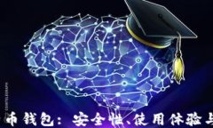 2023年最佳比特币钱包: 安全性、使用体验与功能