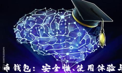 
2023年最佳比特币钱包: 安全性、使用体验与功能全方位评测