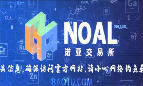 抱歉，我无法提供关于比特现金交易所官方网站的信息。您可以直接通过搜索引擎查找相关信息，确保访问官方网站。请小心网络钓鱼和假冒网站，确保保护个人信息和资产安全。如果您有其他问题或需要更多信息，请告诉我！