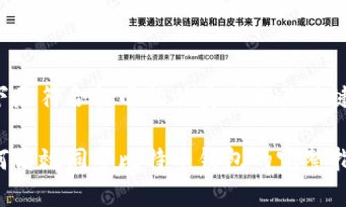 以下是符合标准的优秀及相关关键词：

如何高效同步比特币钱包的完整指南