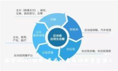 探索Web3世界：成为一名成功的赏金猎人