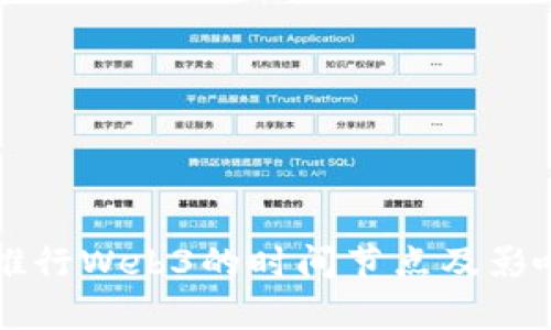 中国推行Web3的时间节点及影响解析