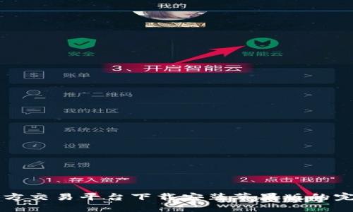 比特官方交易平台下载安装苹果版的完整指南