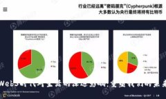 Web3时代对生活的深远影响