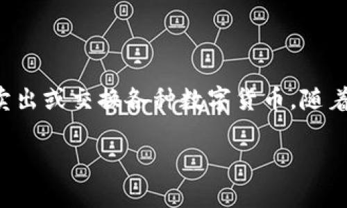 比特交易网站是专门用于比特币及其他加密货币交易的平台，用户可以通过这些网站买入、卖出或交换各种数字货币。随着加密货币的逐渐普及，越来越多的人开始关注比特交易网站的功能、操作及其使用的安全性。

### 什么是比特交易网站：全面解析加密货币交易平台