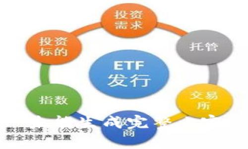 未能生成完整内容