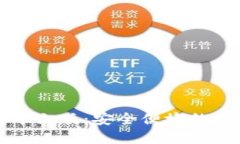 比特派钱包下载中文版：