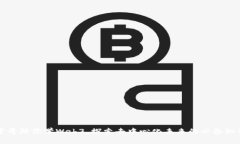 雷哥陪你学Web3，探索去中心化未来的必备知识