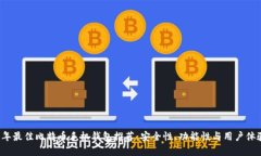2023年最佳比特币手机钱包