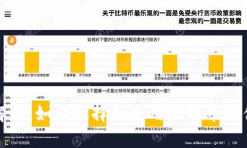 全面解析：如何选择和使用比特币硬件钱包
