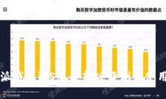 比特派钱包iOS版最新版评