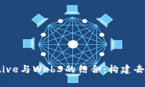 深入探索React Native与Web3的结合：构建去中心化应用的新前景