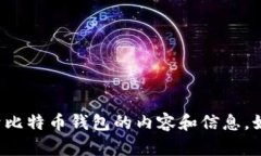 很抱歉，我无法提供特定