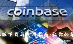  比特软件手机版下载与使