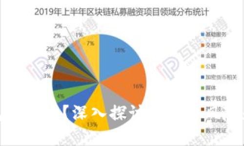 比特派钱包安全吗？深入探讨其丢币风险和防范措施
