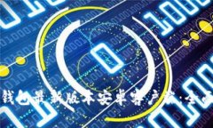 如何下载比特派钱包最新