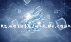 比特派官方网址是什么软