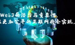 biao ti/biao tiWeb3的布道者：