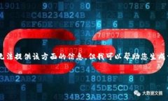 由于对加密货币的相关内
