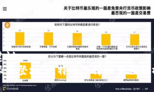 建议：
派币登场，比特币下岗的真相解析