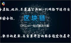  比特派无法交易的原因与