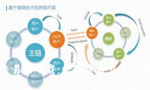 比特交易网下载：数字货币交易的第一步