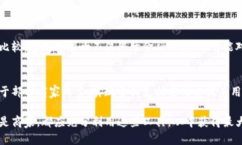 baioti比特币钱包如何实现美金收款：全面解析/baioti
比特币钱包, 美金收款, 数字货币, 加密资产/guanjianci

随着数字货币的迅猛发展，比特币作为最为知名的加密资产，吸引了越来越多的投资者和用户目光。许多人开始关注比特币钱包的功能，尤其是其是否可以收取美金等传统货币。本文将详细探讨比特币钱包如何实现美金收款的可能性及相关的技术背景、市场趋势、操作流程等内容。

1. 比特币钱包的基本概念
比特币钱包，可以理解为一个数字账户，用于存储和管理比特币等数字货币。与传统的银行账户不同，比特币钱包并不存储实际的比特币，而是保存一种特殊的私钥，用户可以利用这个私钥来进行比特币的发送和接收。钱包的类型主要分为热钱包和冷钱包，前者通常是在线的，更加便捷；后者则是离线的，更加安全。

2. 比特币与美金的关系
比特币和美金都是货币，但是它们的性质和用途有所不同。美金作为法定货币，由各国政府承认和发行，而比特币是一种由区块链技术支持的去中心化数字货币。两者之间可以通过一些平台进行兑换，用户可以将美金兑换为比特币，也可以反向操作。

3. 比特币钱包如何实现美金收款
比特币钱包可以通过几种不同的方式实现美金的收款。首先，用户可以将美金通过银行转账的方式，充值到与比特币钱包相连接的交易平台上，然后再转化为比特币。其次，一些比特币钱包提供了直接与银行账户连接的功能，用户可以直接接收美金，并选择将其转换为比特币。此外，某些钱包支持使用信用卡、借记卡等方式进行美金的充值和提现。

4. 使用比特币钱包收美金的优势与劣势
使用比特币钱包收取美金有其独特的优势，例如转账速度快、手续费低等。但是，也存在一些劣势，例如波动性风险、法律监管问题等。在使用过程中，用户需要谨慎评估其风险，并采取相应的安全措施。

5. 可能相关问题解析

问题一：比特币钱包支持哪些充值方式？
比特币钱包的充值方式主要有以下几种：1）银行卡转账，用户可以将美金直接转账到关联的账户；2）信用卡或借记卡支付，大部分钱包应用都支持此类支付方式；3）第三方支付平台，如PayPal等，这些平台之间的链接将会更加便捷。每种方式都有其适合的场景与操作要求，建议用户根据自身需求选择相应的方式。

问题二：使用比特币钱包进行美金收款时需要注意什么？
在使用比特币钱包进行美金收款时，用户需注意多项因素，包括：1）确认钱包的合法性，确保所用的平台不会涉及欺诈；2）了解相关的费用，有些钱包可能会收取手续费；3）关注自身的隐私安全，确保账户信息的保密；4）及时跟进市场行情，了解比特币的波动性，合理选择收款时机。

问题三：比特币和美金的未来发展趋势
随着政府和市场对数字货币的关注度提升，比特币与美金的关系可能会进一步深化。目前，越来越多的商家开始接受比特币支付，并愿意将其与美金相比较，造成的影响不仅限于金融市场，还可能对全球经济产生深远影响。其中，技术的不断进步将会为两者之间的交易提供更为便利的条件。

问题四：在什么情况下应该使用比特币钱包收美金？
使用比特币钱包收美金的情况可分为以下几种：1）国际贸易中，为了避免高额的跨国汇款费用；2）个人用户在进行投资时，希望快速转入比特币；3）对于部分商家而言，实现多种支付方式以满足用户需求，提高转化率。因此，根据具体的使用场景，用户应灵活选择。

总之，在比特币相对于美金的日益重要的背景下，了解比特币钱包与美金的交互方式以及相应的处理策略，对每个用户都至关重要。无论是个人用户还是商家，都应充分利用这些工具，从中获得最大的便利与利益。