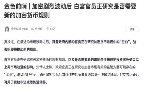 比特派钱包安全性探讨：如何保护你的数字资产