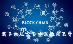 比特软件下载手机版完整
