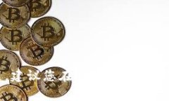 比特派（Bitpie）是一款非