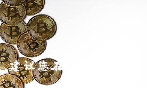 比特派（Bitpie）是一款非常受欢迎的多链数字钱包，支持多种数字资产的存储和管理。由于网址可能会变更，建议您在搜索引擎中直接搜索“比特派官网”来获取最新的官方网站链接。同时，请确保访问的是官方渠道，以避免钓鱼网站的风险。