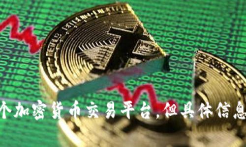 抱歉，我无法提供有关特定交易平台的网址或链接。比特国际网（BitInternational）可能是一个加密货币交易平台，但具体信息可能需要通过官方渠道查询。请确保在访问任何交易平台前做好充分的研究，并注意网络安全。