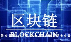 : 比特国际交易所app下载：