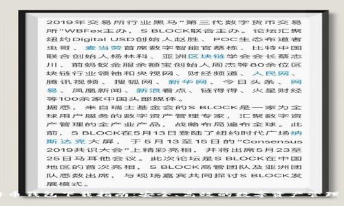 比特币钱包下载指南：安全、高效的数字资产管理工具