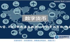注意：由于内容字数的限