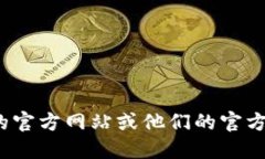 抱歉，我无法提供最新的
